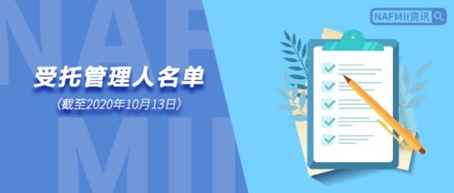 非金融企业债务融资工具受托管理人名单 非融资性担保业务的角色与监管透视
